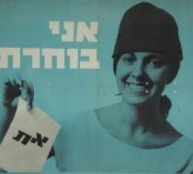 Time Travel Collection (Israel)